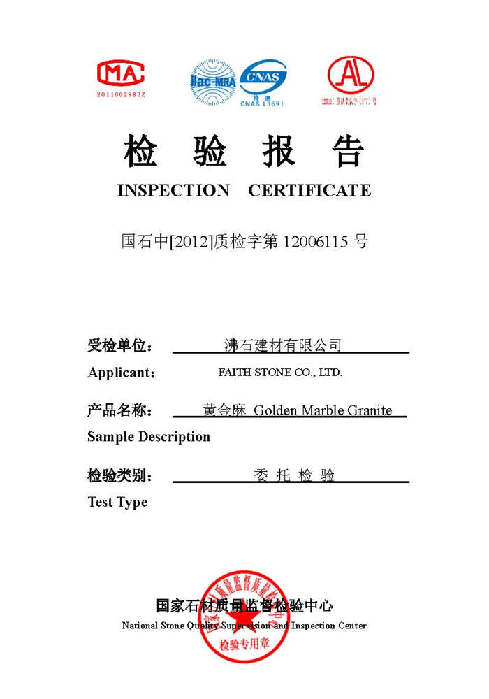 Сертификат национальной инспекции